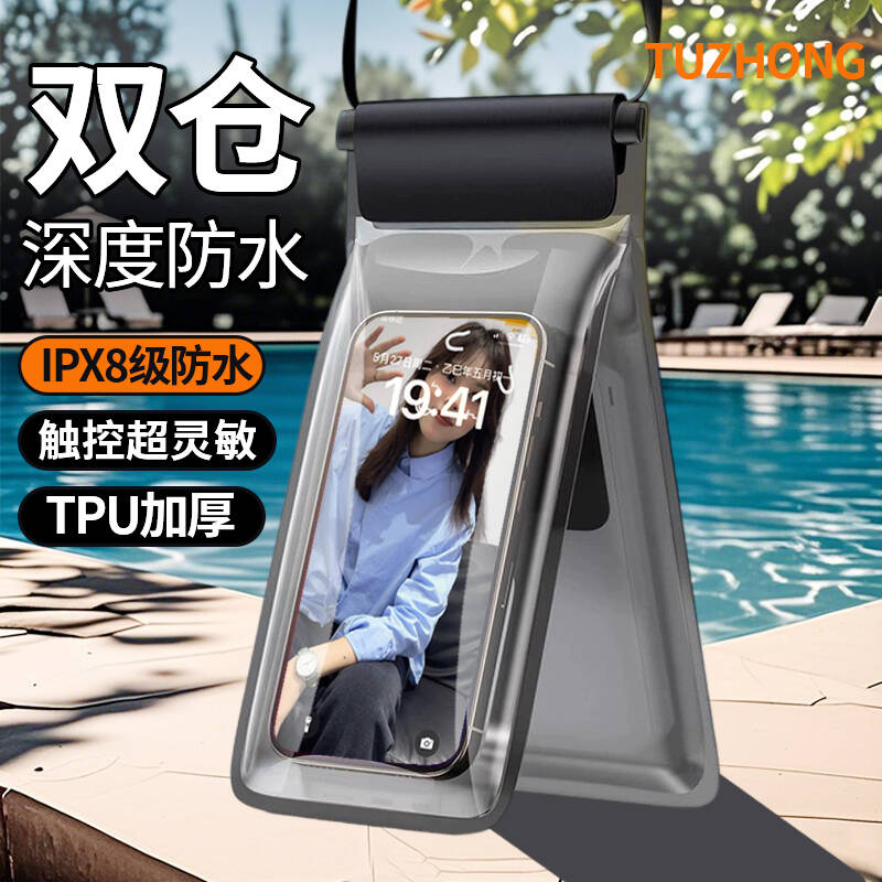 手機防水袋透明潛水套漂流觸屏