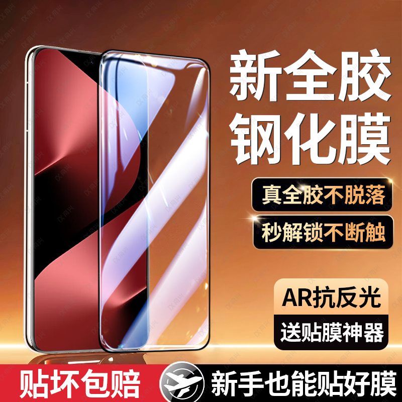 适用华为Pura80Pro钢化膜华为P80Ultra手机膜新款全胶80por+高清玻璃P80曲面屏贴合全屏覆盖防摔防指纹保护膜