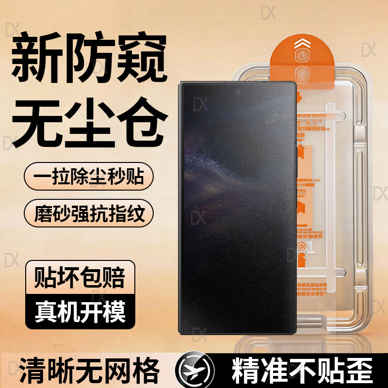 适用三星w26钢化膜w26折叠外屏全包w25手机膜w24磨砂膜新款全覆盖Galaxyw23磨砂防窥膜无尘仓秒贴玻璃保护膜