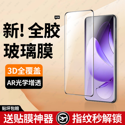 适用opporeno13pro钢化膜全胶findx8pro手机膜曲屏新款防摔oppreno12pro曲面全屏findx7u全包oppoa5pro保护膜