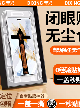 适用华为荣耀90pro钢化膜荣耀90手机膜新款秒贴盒贴膜神器honor90曲面全屏防摔九十por无尘仓90pr0保护防窥膜