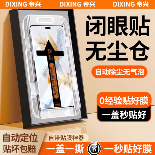 曲面秒贴盒 一盖秒贴