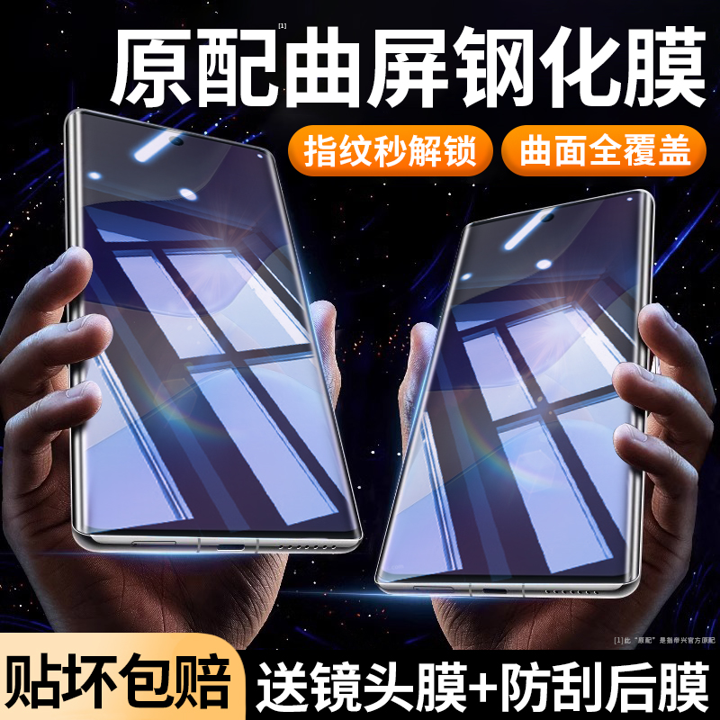 适用华为nova9pro钢化膜新款nova9手机膜曲面防窥膜huawei防摔曲屏nava9pro全胶陶瓷膜抗蓝光全屏玻璃nova9贴 3C数码配件 手机贴膜 原图主图