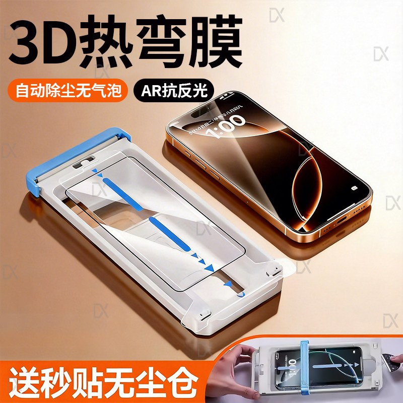 【热弯全胶玻璃】适用苹果17promax钢化膜全胶iphone16pro手机膜新款17pro全屏覆盖超高清透明17无黑边无尘仓