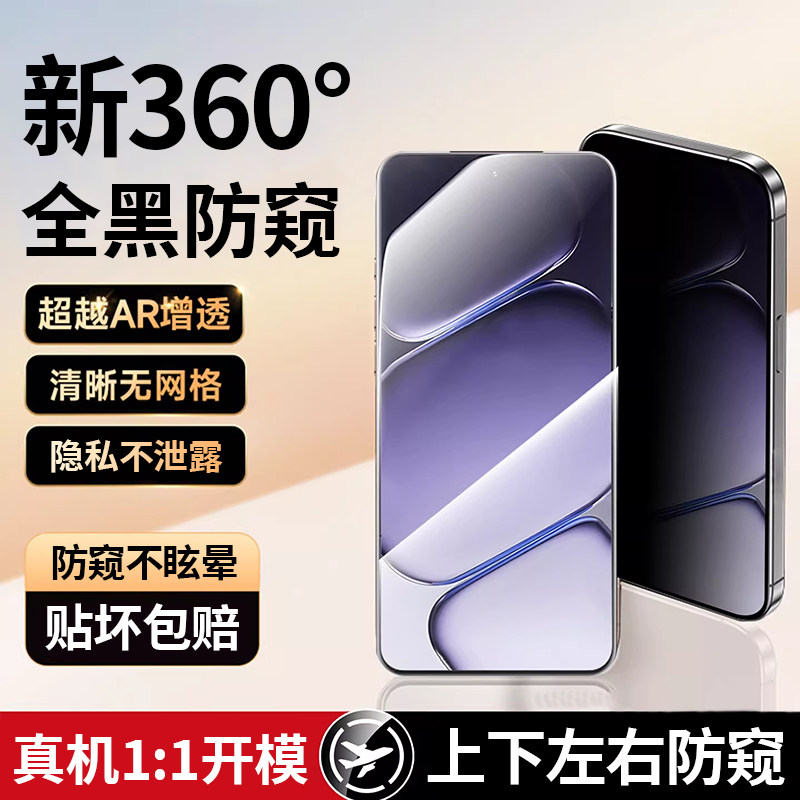 适用一加turbo6钢化膜一加ace6手机膜新款ace5至尊版全屏oneplus1+15覆盖13t防窥360ace6t贴13t竞速5保护贴膜,3C数码配件,手机贴膜,淘宝优惠券,粉丝福利购,淘宝优惠卷