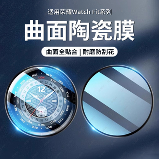 适用荣耀fit手表膜华为荣耀Watchfit保护膜watch新款陶瓷化膜表盘曲面曲屏全包honor运动手环智能全屏水凝膜
