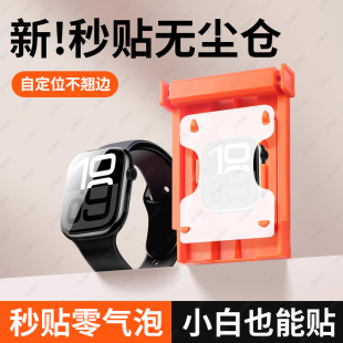 防摔huawei智能运动表盘fit4陶瓷膜贴 适用华为Fit4pro手表膜watchfit4保护膜全屏fit4pro新款 无尘舱秒贴