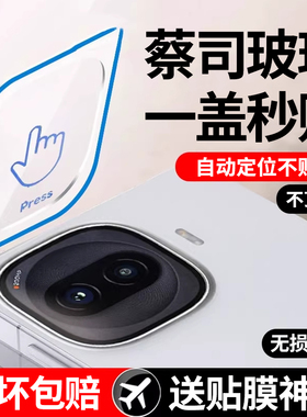 适用iqooz11turbo镜头膜iqoo15后置摄像头钢化neo11保护贴z10turbo新款全屏爱酷iQz10全覆盖ipoo钢化相机圈盖