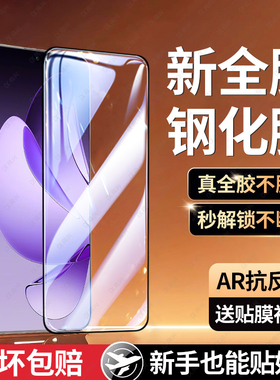 适用opporeno13pro钢化膜findx8pro手机膜oppo新款全胶reno12/12pro曲面屏全屏x7抗摔a5pr0屏幕x6por保护贴膜