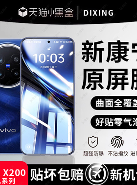 适用vivox200钢化膜vivox200promini手机膜x100ultravivox90x80x70新款vivos19s18s17曲面s16+e贴曲屏100spro