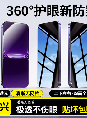 适用真我neo8钢化膜realmeGT8pro手机膜新款真我15上下左右防偷窥护眼realmeNeo7X防窥gt7/6电竞15t抗指纹贴