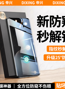 适用荣耀magic8pro钢化膜magic7pro手机膜200新款100pro全屏90覆盖80防窥magic6的x50gt防摔x60曲面5power贴4