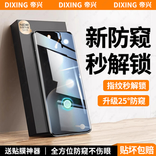 适用荣耀magic8pro钢化膜magic7pro手机膜200新款100pro全屏90覆盖80防窥magic6的x50gt防摔x60曲面5power贴4
