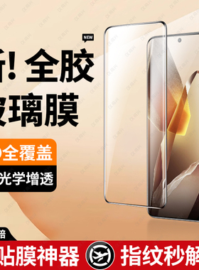 适用一加13钢化膜全胶一加ace3pro手机膜一加ace3曲面新款保护膜全屏覆盖oneplus1+12高清防摔防爆抗指纹贴膜