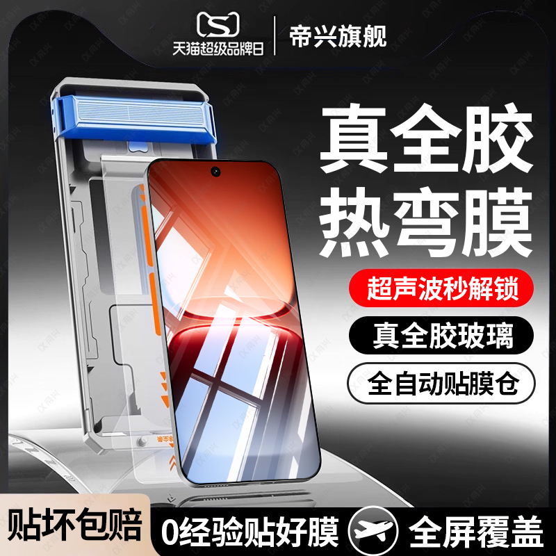 【3D热弯钢化膜】适用iQOO15钢化膜电竞爱酷iqoo15手机膜新款iqoo15全胶玻璃保护膜vivo全覆盖十五防摔保护膜