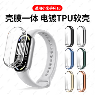 适用小米手环10保护壳小米手环10陶瓷版 表套全包防摔Xiaomi手环9钢化壳膜一体9pro智能手表壳全包高清保护膜