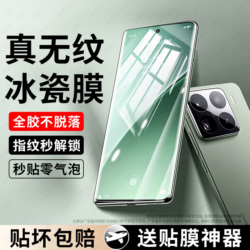适用小米15ultra钢化膜小米14pro手机膜15新款note14pro全屏米13pro防窥12x4civi3保护11ultra覆盖10pro贴膜