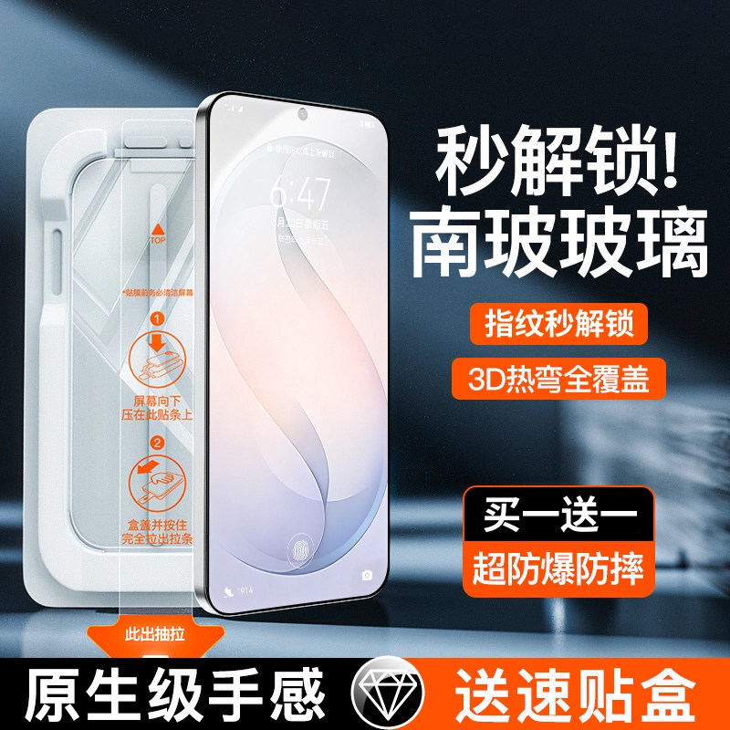【书本盒无尘仓】适用三星s26ultra钢化膜s25手机膜s26ultra防窥膜s25保护膜s24全屏s23+防摔Galaxy秒贴膜s22