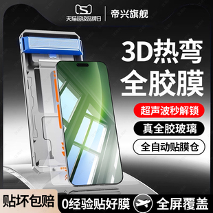 适用荣耀magic8Pro钢化膜新款荣耀Magic8手机膜新款高清3D热弯全覆盖honorMagic7pro全胶玻璃magic6至臻防摔
