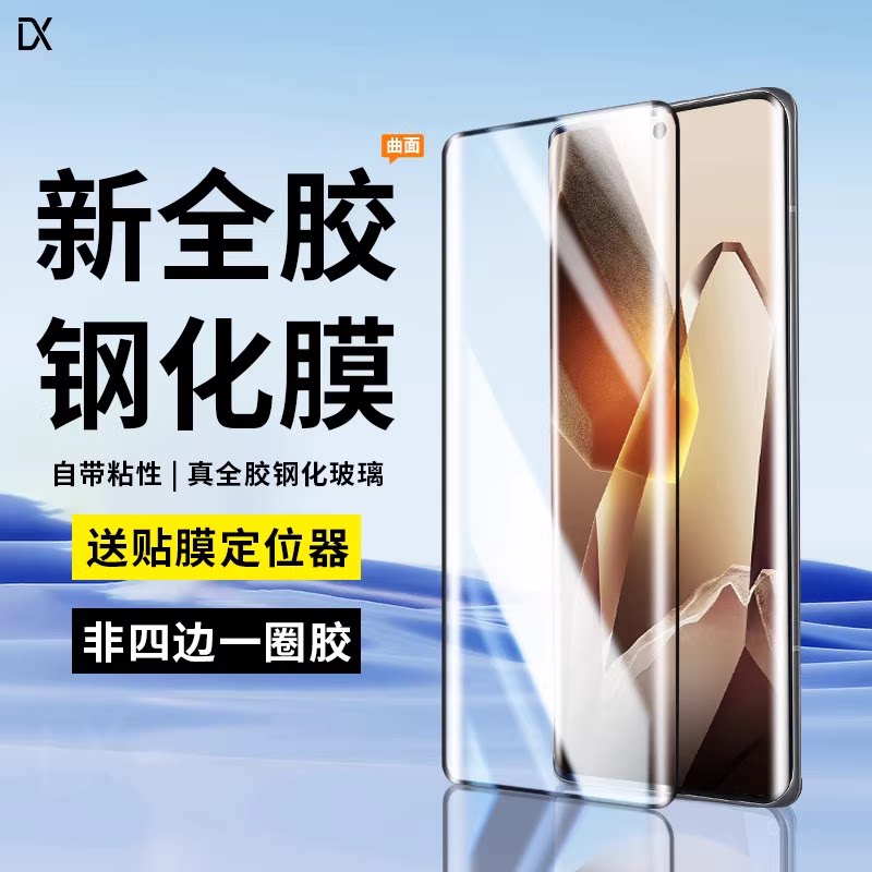 适用一加13钢化膜全胶1+13手机膜全屏覆盖oneplus一加十三新款专用oneplus曲面屏防摔十三防爆防指纹保护贴膜