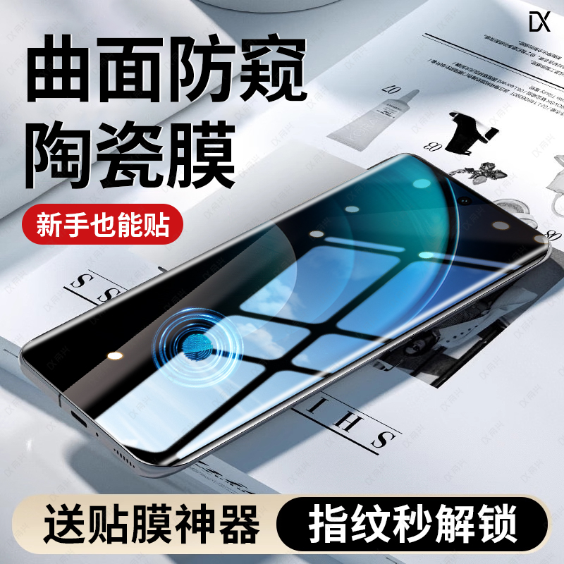 曲面全覆盖 好贴零气泡