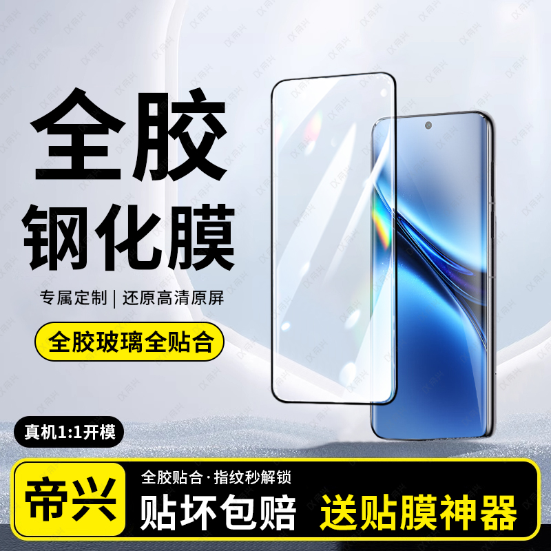 热弯全胶膜 全胶秒吸附