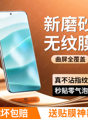 适用红米note14pro手机膜redminote14pro+磨砂陶瓷膜曲面全覆盖redmi曲屏新款13por十高清全包14p保护软贴膜