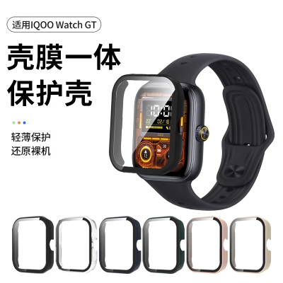 适用iqoowatchGT保护壳vivoiqooGT手表表壳 iqoowatch gt保护套全包壳膜一体屏幕钢化膜贴膜新款手表外壳配件