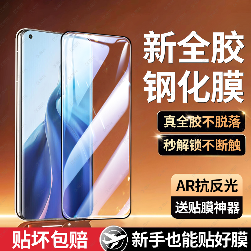 适用小米11钢化膜小米11pro手机膜新款mi11ultra曲屏全胶全屏覆盖xiaomi的11全包曲面屏pr0十一防爆por保护膜