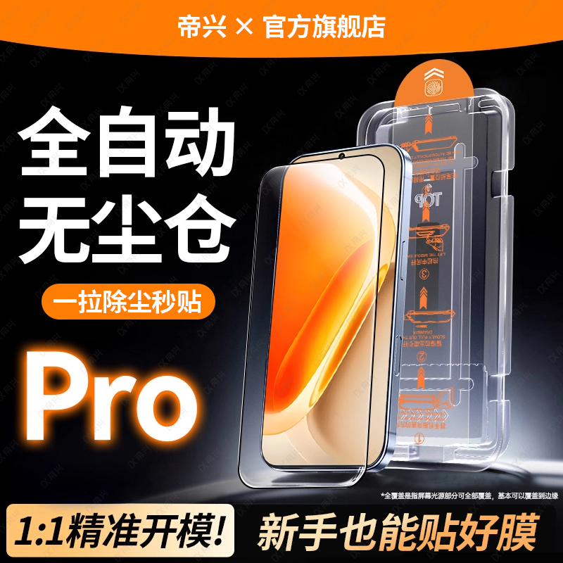 适用iqooneo11钢化膜iqoo15手机膜iqooneo10/9屏幕保护膜新款iqooneo10pro+贴膜全屏爱酷8neo9防指纹13/12贴