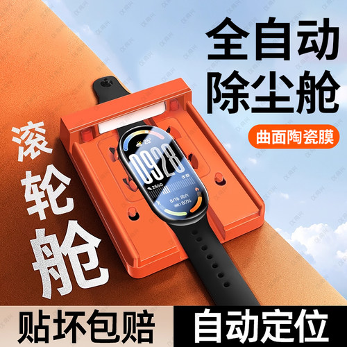 适用小米手环10保护膜无尘舱小米10陶瓷版全屏覆盖nfc手表贴膜智能全包曲面表膜运动高清新款新品十代防指纹