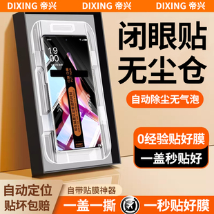 适用opporeno9pro钢化膜reno9pro+手机膜oppo新款Reno9pro全屏覆盖高清防指纹0pp0曲面屏无尘仓保护reno9贴膜