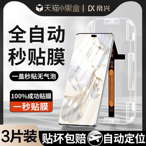 全自动秒贴膜 一盖秒贴无气泡