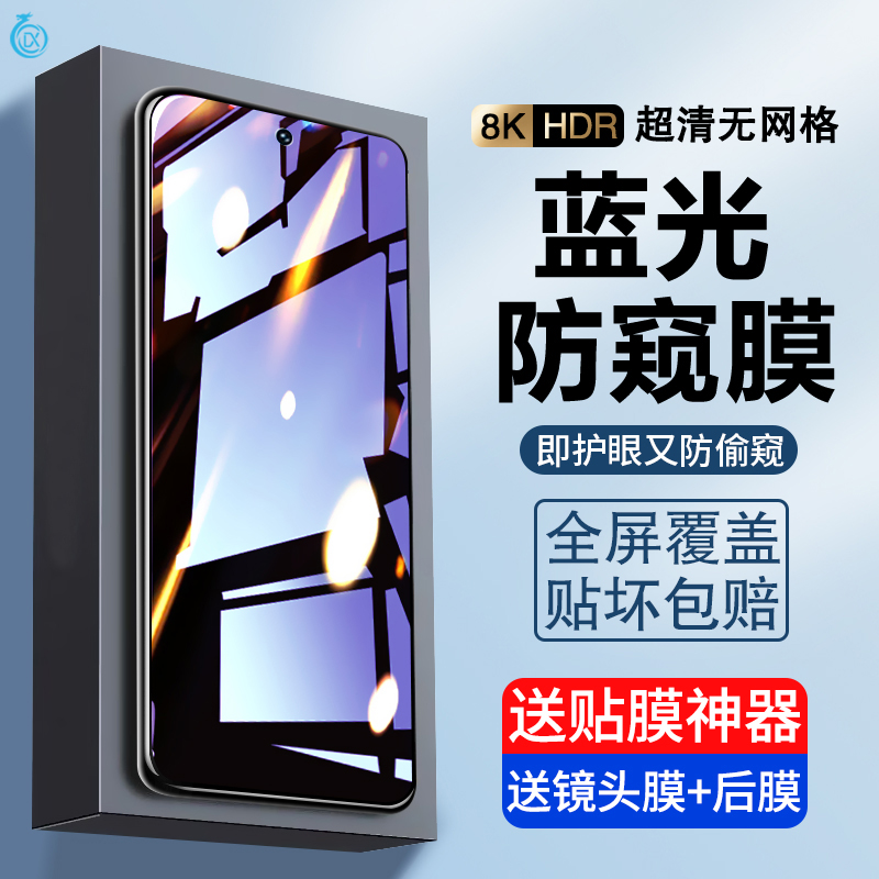 华为雷鸟FF1护眼防窥膜全屏透明