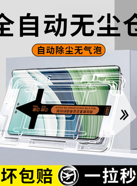 [无尘秒贴]适用华为mate60pro钢化膜pura70pro手机膜mate40p60新款nova12/11pro+30防窥mate50曲屏nava10曲面