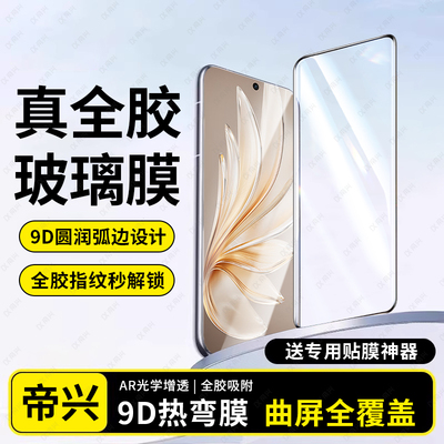 适用vivos20pro钢化膜s20pro手机膜全胶全屏覆盖vivo曲屏新款vivis曲面全包por高清vovos20por玻璃屏幕保护膜