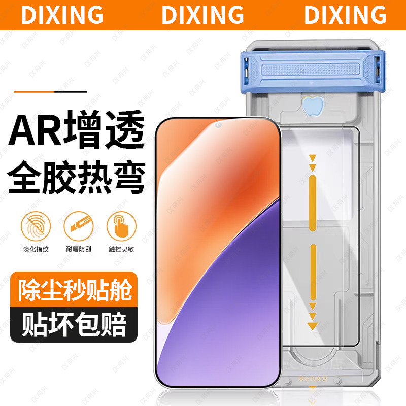 适用于小米15/15Pro全胶热弯钢化膜3D曲面全屏覆盖15Ultra高清高透防指纹15SPro保护贴膜全胶贴合无尘贴膜舱