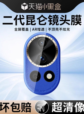 适用华为nova12镜头膜nova12pro摄像头保护圈novo12ultra手机后置相机mate60镜头贴nava相机p70镜玻璃por贴膜