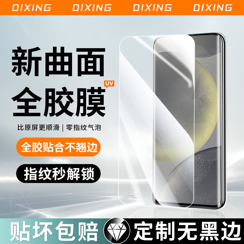 全胶贴合丨百倍防摔丨三星系列