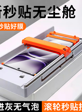 秒贴无尘舱适用opporeno13pro手机膜Findx8pro保护膜新款reno12/10/9曲面陶瓷oppo曲屏Fandx5/x6保护findx7膜