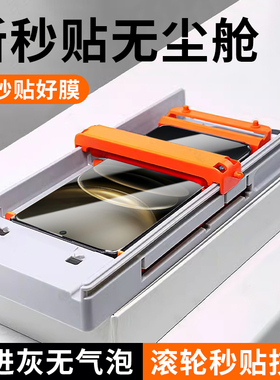 无尘秒贴舱适用vivox200pro+手机膜x100/x90新款iqoo12pro陶瓷膜vivo爱酷11/10/9pro曲面x70pro曲屏保护秒贴
