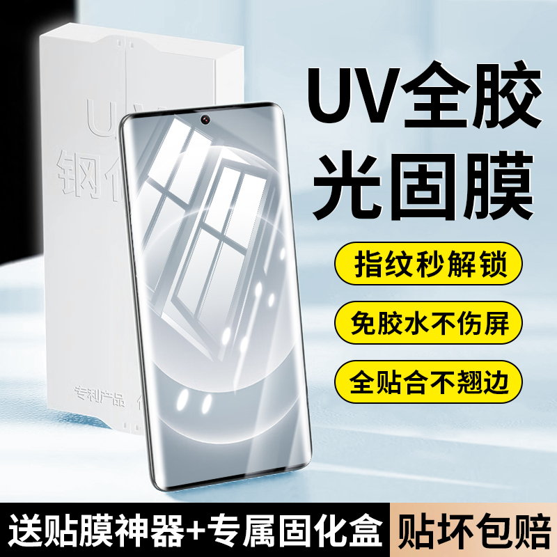 适用小米14ultra钢化膜xiaomi14pro手机膜14utrla光固膜uv全胶全屏mi十四曲屏14新款uitra曲面14pro保护贴膜