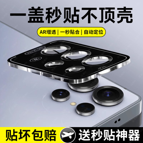 [康宁秒贴]适用三星S25ultra镜头膜s25手机后镜头贴s25+后镜头保护s24u钢化galaxy鹰眼s23十相机圈slim摄像头