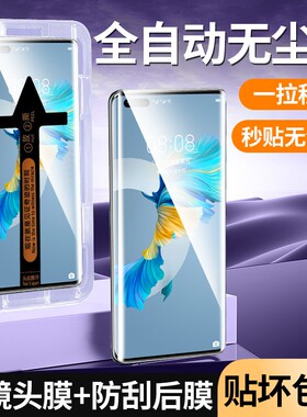 适用华为mate40pro钢化膜华为mate40手机膜秒贴盒mate40e曲面mt40pro+保护膜全屏防摔mate40RS覆盖高清玻璃膜
