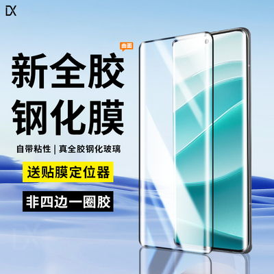 适用红米note14pro+钢化膜全胶redminote14pro手机膜小米贴膜redmi13pro+保护膜全屏noto曲面屏防摔13por覆盖