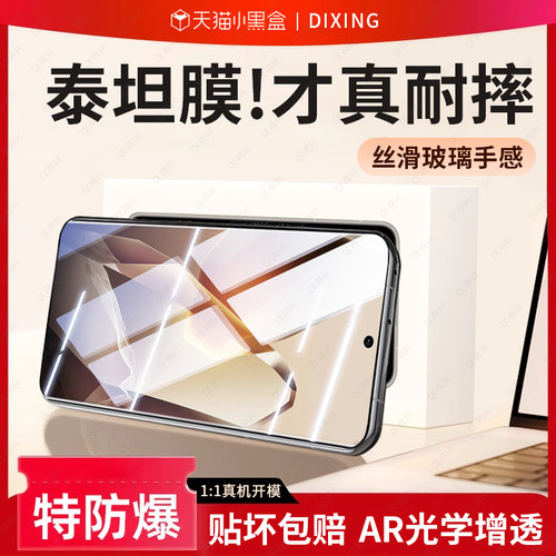 无纹防爆 超清 抗摔