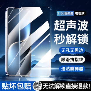 [超声波指纹秒解]适用荣耀Magic7钢化膜migac7手机膜无孔无黑边华为新款honor魔术7直屏手机全屏防摔保护贴膜