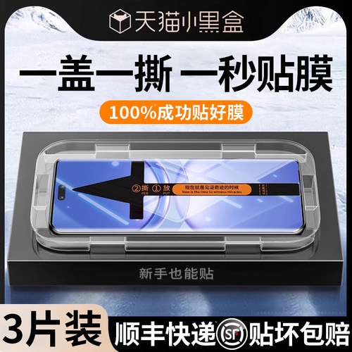 适用nova12系列秒贴防摔钢化膜