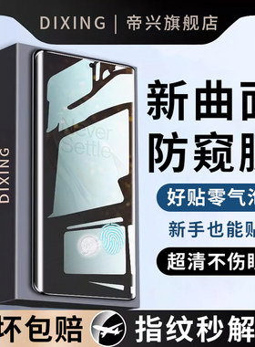 适用一加12钢化膜软1+ace2一加11手机膜10pro陶瓷ace2pro新款1+11防窥por曲面ace3pro十保护oneplus十一贴膜