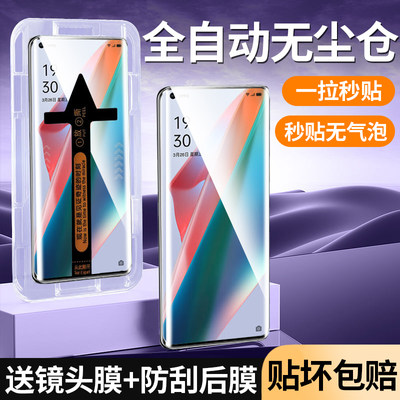 适用oppofindx3pro秒贴盒钢化膜